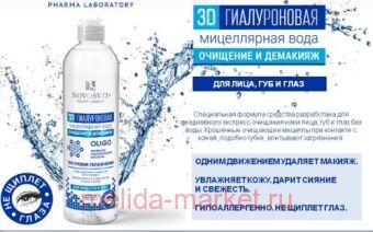 NOVOSVIT 3D         500