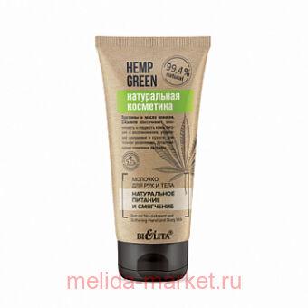  Hemp green          150 