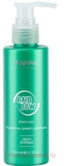 Kapous ��������� ������� �������� ��� �����Rainbow� ������� 150��