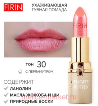 FIRIN     030 -