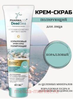  Pharmacos Dead Sea -     100 