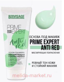 LUXVISAGE ������ ��� ������ ����������� ����������� Prime Expert Anti Red 35 ��
