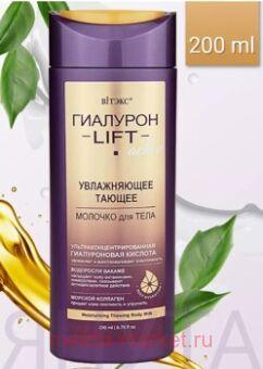   Lift Active      200 