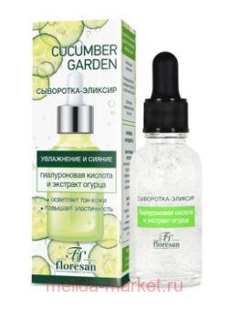 -525 Cucumber Garden - 30 