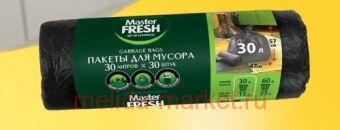 MASTER FRESH Пакеты для мусора 30 л 30 шт 7 мкм чёрные