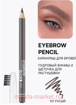 LUXVISAGE Карандаш для бровей тон 101 русый