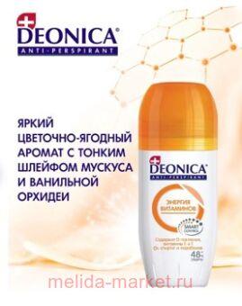 DEONICA     50 