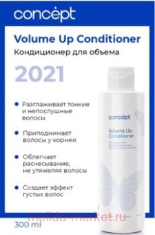 Concept    (Volume Up Conditioner), 300 