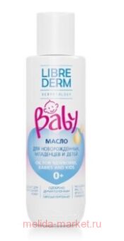 LIBREDERM Baby ����� ��� ������������� ��������� ����� 150 ��