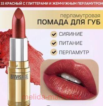 LUXVISAGE ������ ������ ������������� ��� 33 ������� � ���������� � ��������� �����������