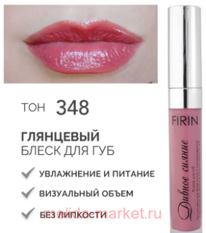 FIRIN       348   