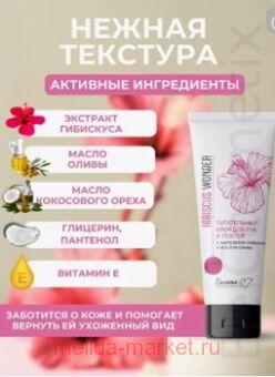  Hibiscus Wonder             75 