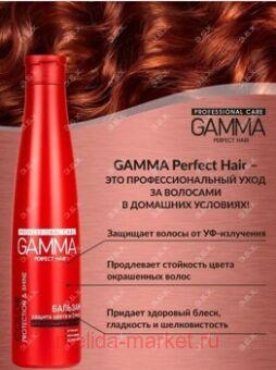 Gamma Perfect Hair         350 