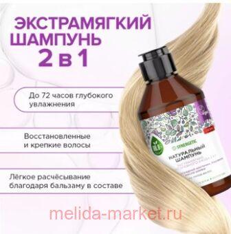 Synergetic ������� ������������ �������������� ��� ����� ���������� ���� 2 � 1 250 �� 701003