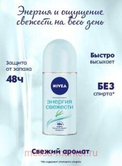 Nivea -    50 