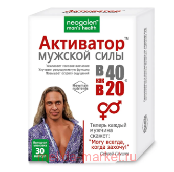 Neogalen man"s health  40   20    1350 30 (  08.25)