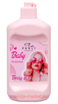 PARLI Cosmetics BABY ���� ��� ���� Berry kiss 450ml