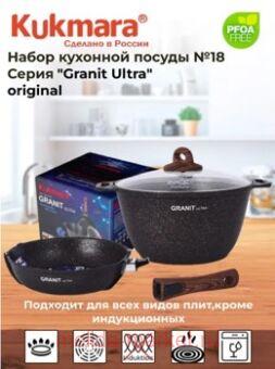     18 Granit Ultra Original 18