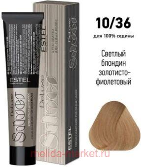 ESTEL DE LUXE Silver 10/36 -   - /100% 