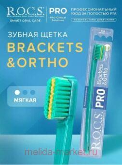 ROCS   PRO BRACKETS&ORTHO 