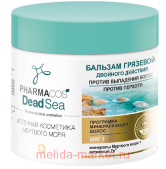  Pharmacos Dead Sea          400 