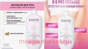 Eveline �������� ��� ���� ���������� ����������� 6 Ceramides � ���������� ��� ���������� ����� � �������������� ���� 350 ��