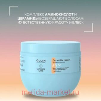 OLLIN ULTIMATE CARE       500