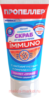 ��������� IMMUNO ���������� ������ ����� �� ������ ����� 150�� (2765)