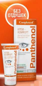 Compliment Panthenol ����-������� ������ ���� ��� �������������� ���� 040 25 ��