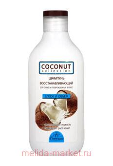 -638 COCOUNT COLLECTION        300 