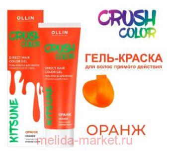 OLLIN CRUSH COLOR -     () 100