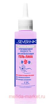 Severina    -    125  ( 900)