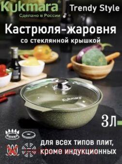  - Trendy style Malachite    3  31tsml