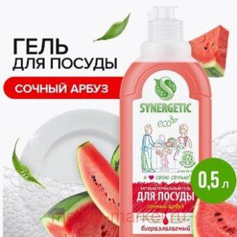 Synergetic          0,5  103055