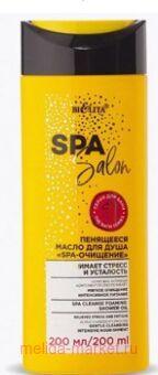  SPA SALON     SPA- 200 