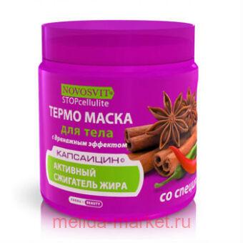 NOVOSVIT STOPCELLULITE -        500