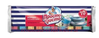 Просто Чисто Губки для мытья посуды кухонные Норма 10 шт
