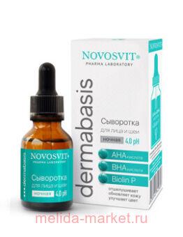 NOVOSVIT DERMABASIS       25