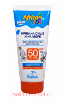 -406 Africa Kids           (SPF 50) 150