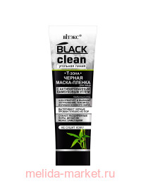  Black clean -    75 