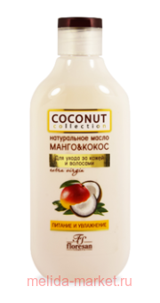 -590 COCONUT COLLECTION      300 