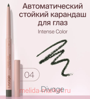 DIVAGE ��������-������� ������� Intense Color ��� 04 �������