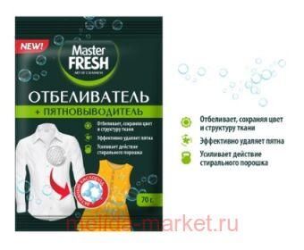 MASTER FRESH + 70  6733