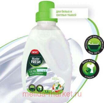 MASTER FRESH    1,3 WHITE   ,  0358