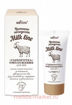  /   Milk line -  ,30 