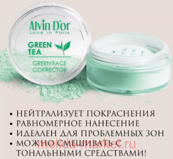 Alvin D`or   Green Tea 8