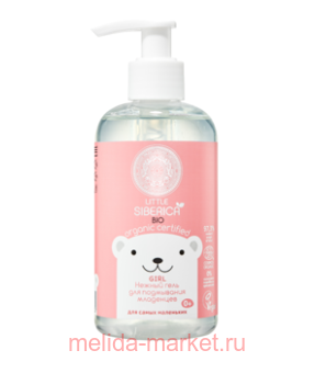 LITTLE SIBERICA      (GIRL) 250