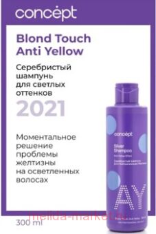 Concept ����������� ������� ��� ������� �������� 300 ��