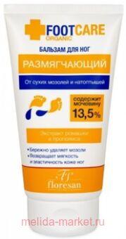 -455 Organic foot care         150 