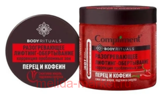 Compliment Body rituals ������������� �������-���������� ����� � ������ 500 ��